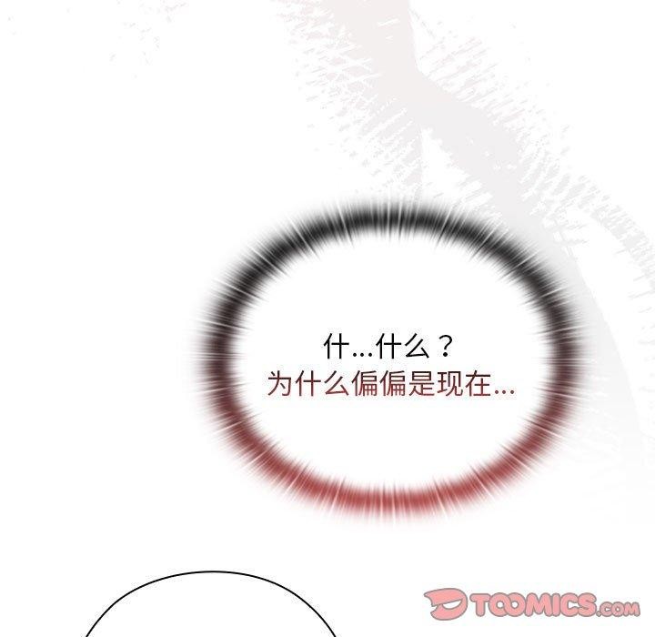 大企业里的小秘密第25話