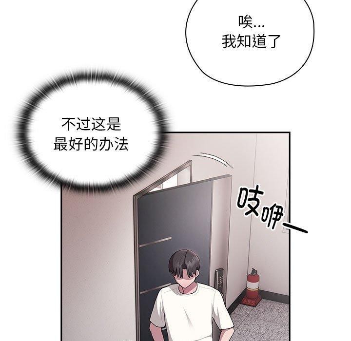 大企业里的小秘密第25話