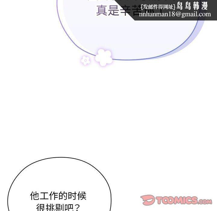 大企业里的小秘密第25話