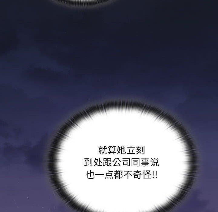 大企业里的小秘密第25話