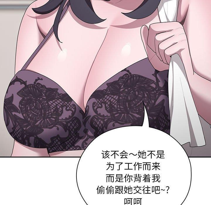 大企业里的小秘密第25話