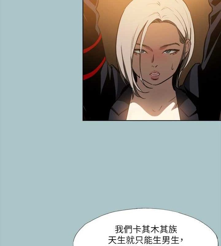 进击的巨根第30話-我會等到妳想要為止