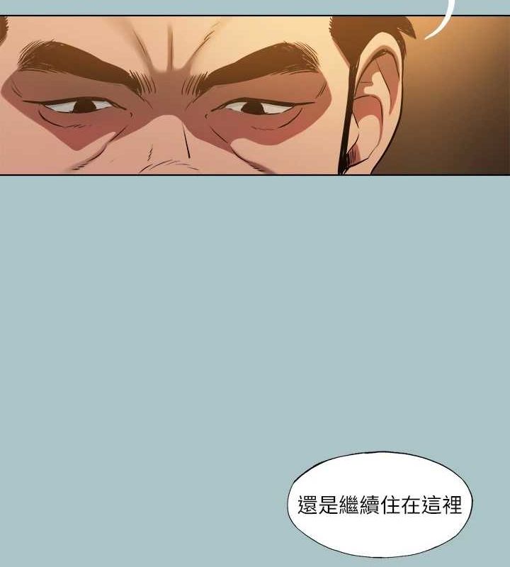 进击的巨根第30話-我會等到妳想要為止