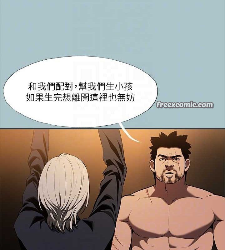 进击的巨根第30話-我會等到妳想要為止