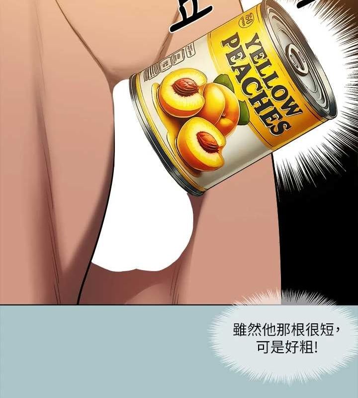 进击的巨根第30話-我會等到妳想要為止