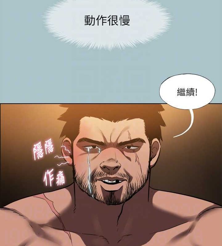 進擊的巨根第30話-我會等到妳想要為止