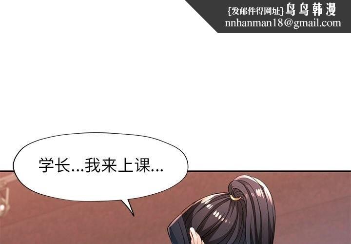 脱轨关系第42話