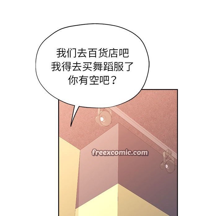 脱轨关系第42話