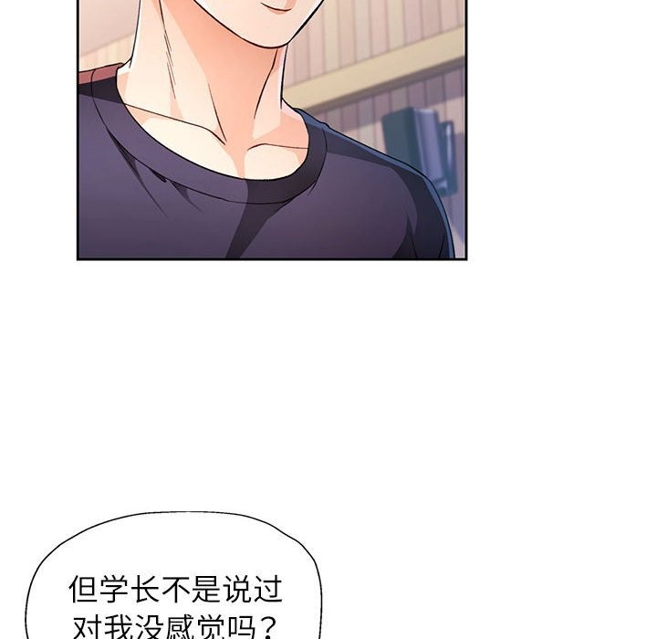 脱轨关系第42話