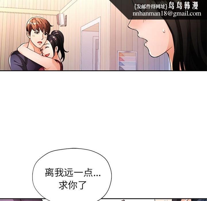 脱轨关系第42話