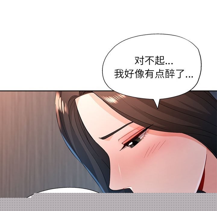 脱轨关系第42話