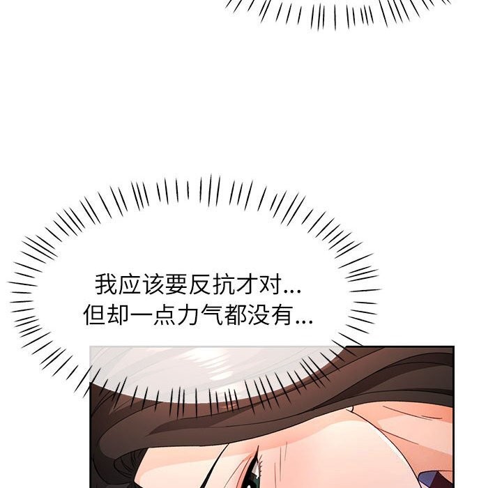 脱轨关系第42話