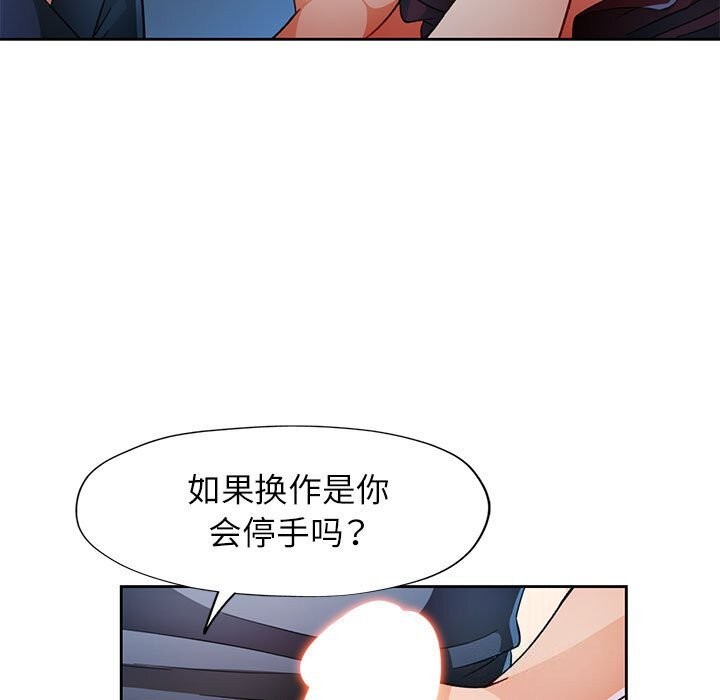 脱轨关系第42話