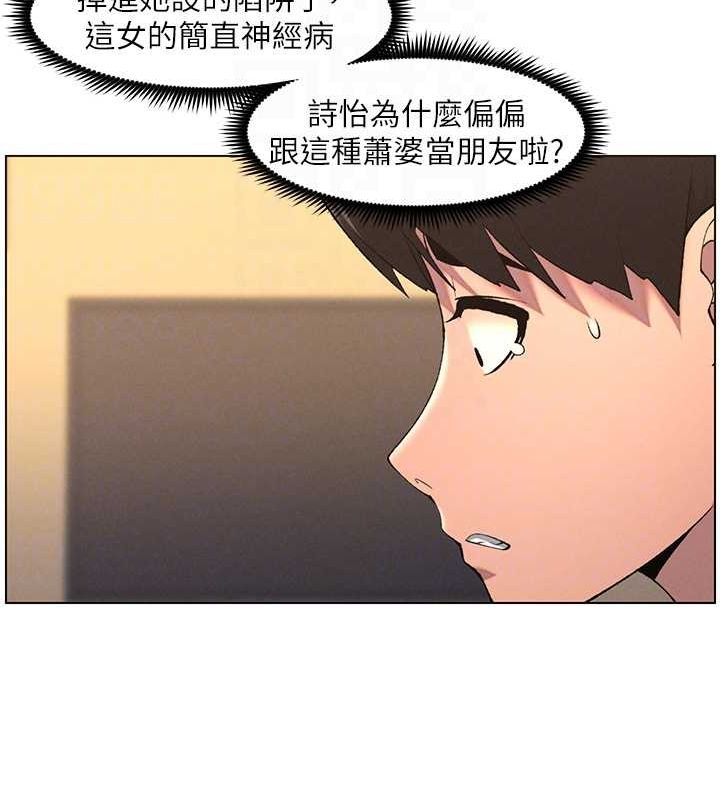 兄妹的秘密授课第47話-KTV偷GG貞子