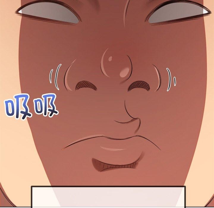 难缠小恶女第242話