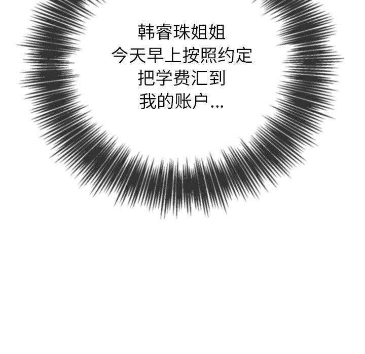 难缠小恶女第242話