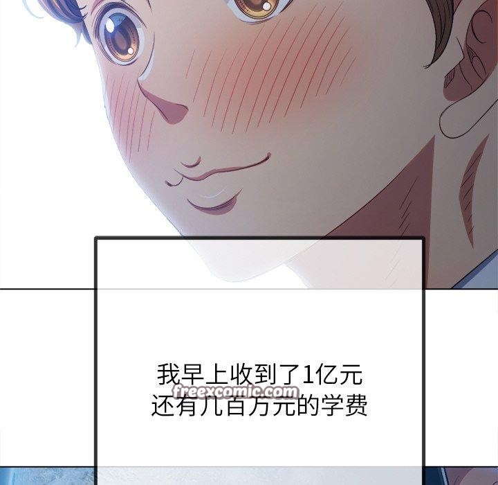 难缠小恶女第242話