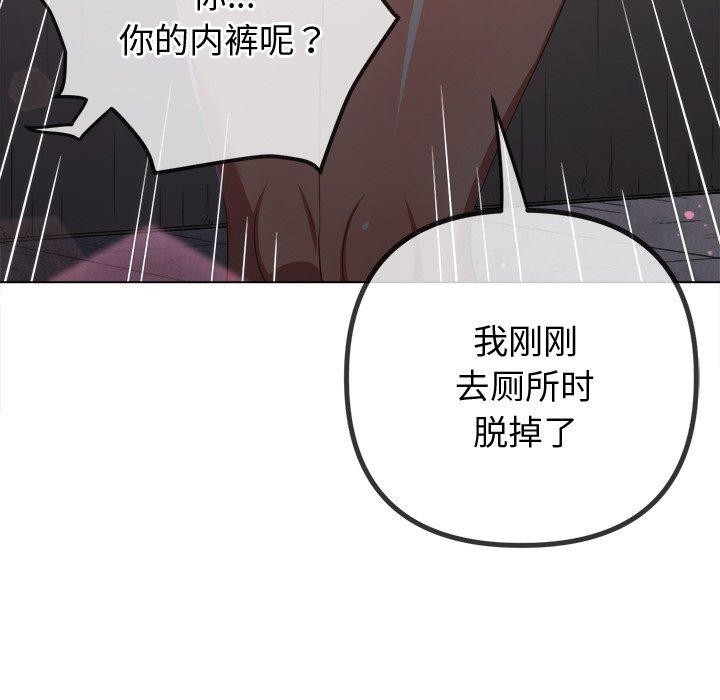 难缠小恶女第242話