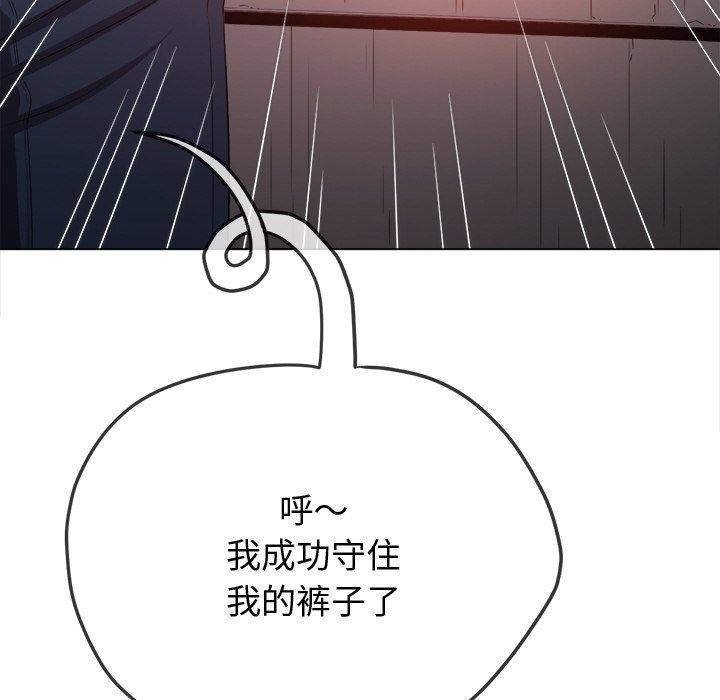难缠小恶女第242話