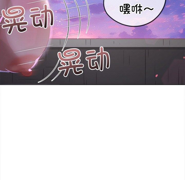 难缠小恶女第242話