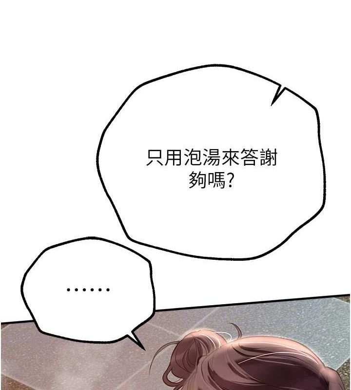 BeautifulDays第22話-揮灑汗水認真清掃