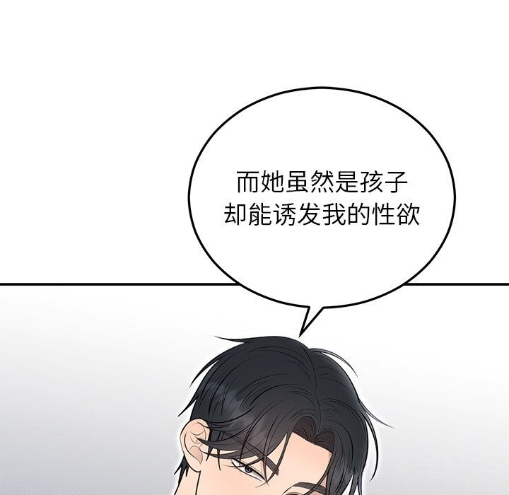 婚姻束缚第21話