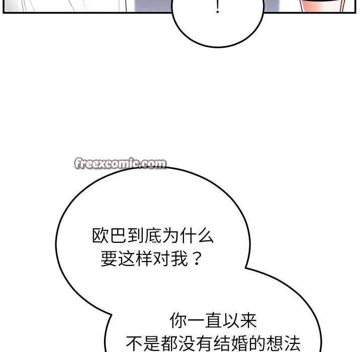 婚姻束缚第21話