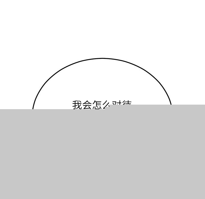 婚姻束缚第21話