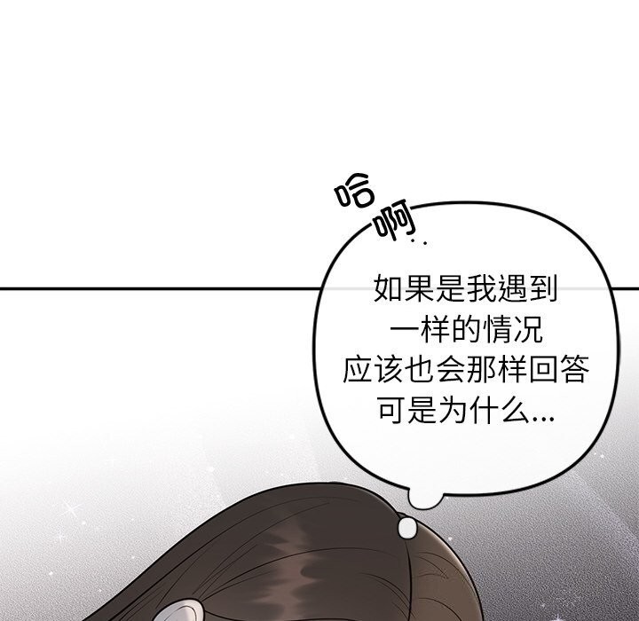 婚姻束缚第21話