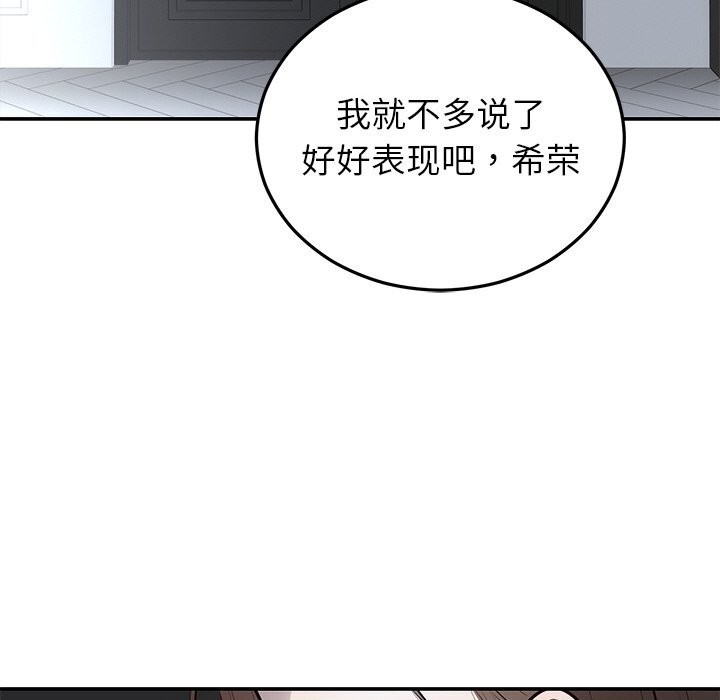 婚姻束缚第21話