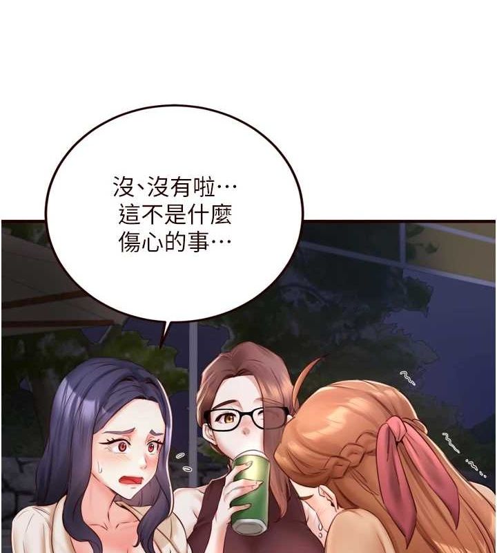 熟女自助餐第26話-我更喜歡那樣的女人