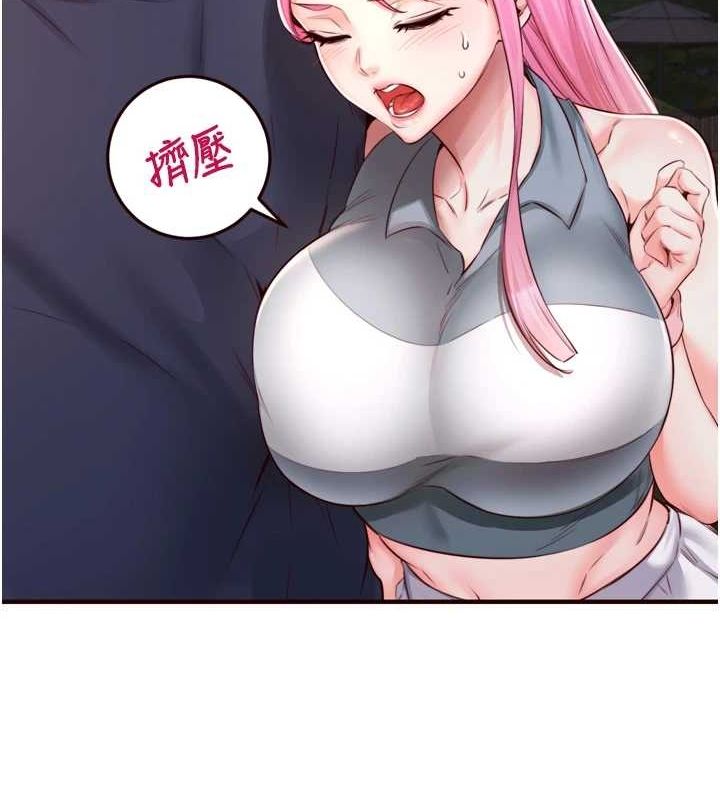 熟女自助餐第26話-我更喜歡那樣的女人