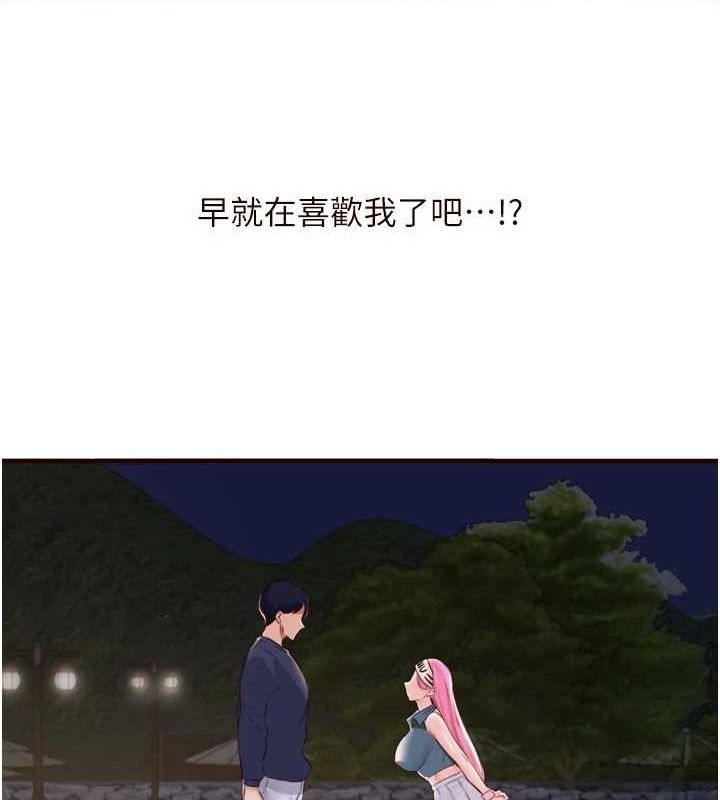 熟女自助餐第26話-我更喜歡那樣的女人