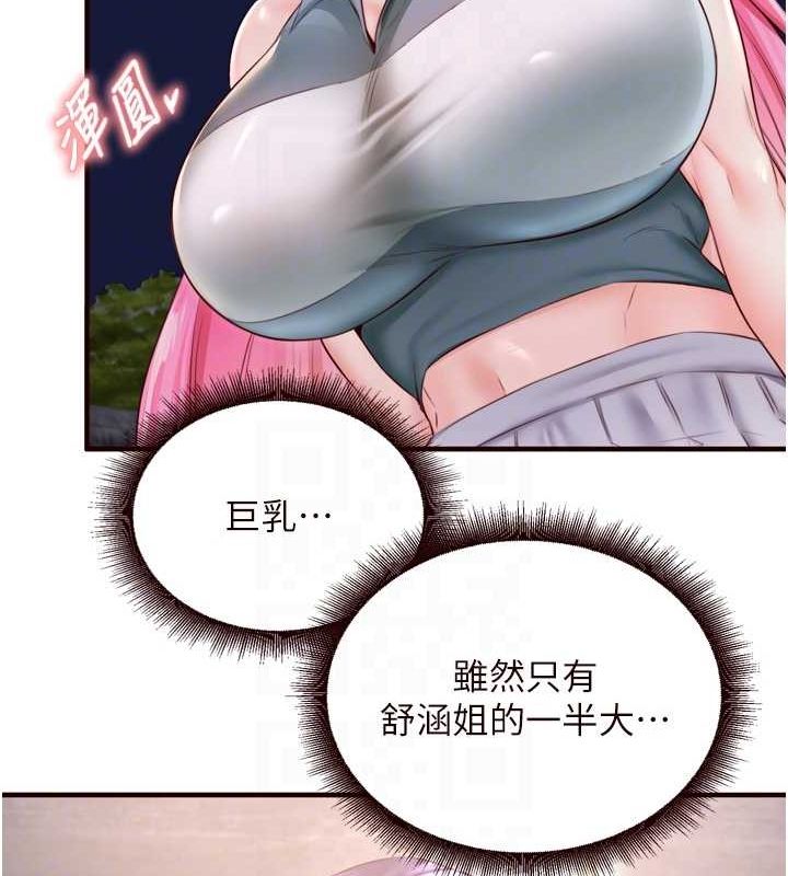 熟女自助餐第26話-我更喜歡那樣的女人