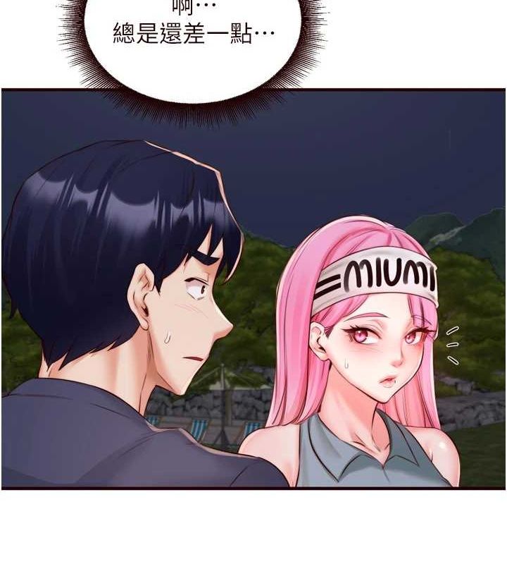 熟女自助餐第26話-我更喜歡那樣的女人