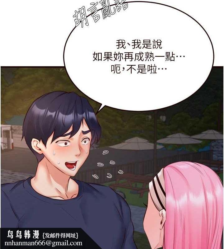 熟女自助餐第26話-我更喜歡那樣的女人