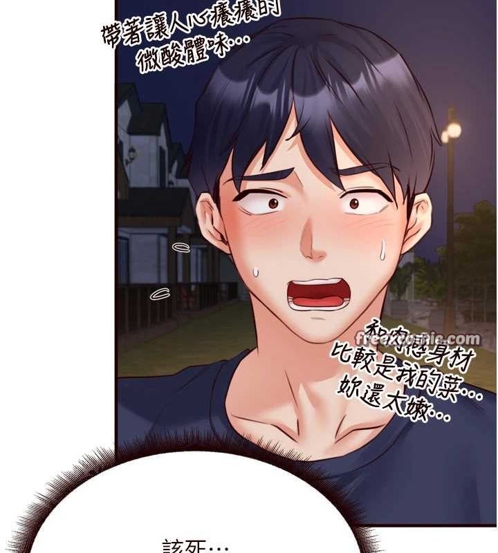 熟女自助餐第26話-我更喜歡那樣的女人