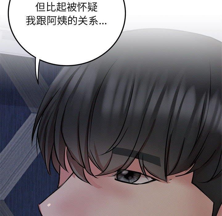 屋檐下的光第63話