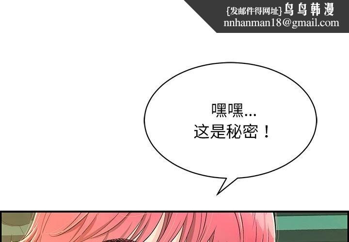 再爱我一次第7話