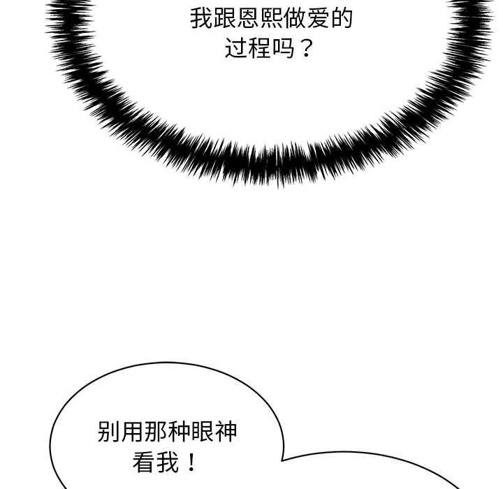 再爱我一次第7話