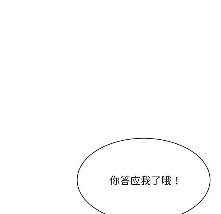 再爱我一次第7話