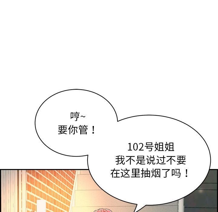 再爱我一次第7話