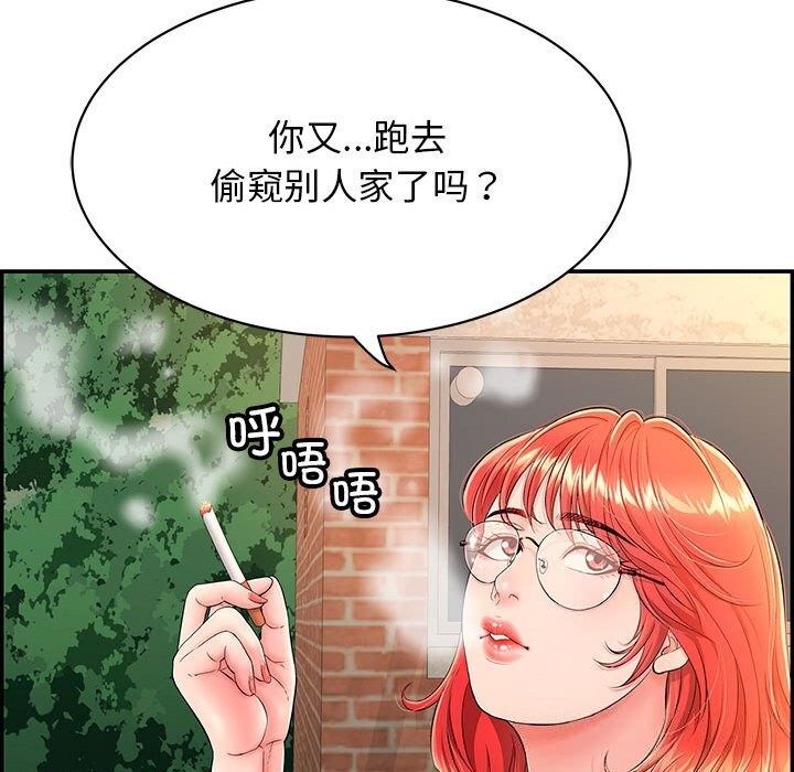 再爱我一次第7話