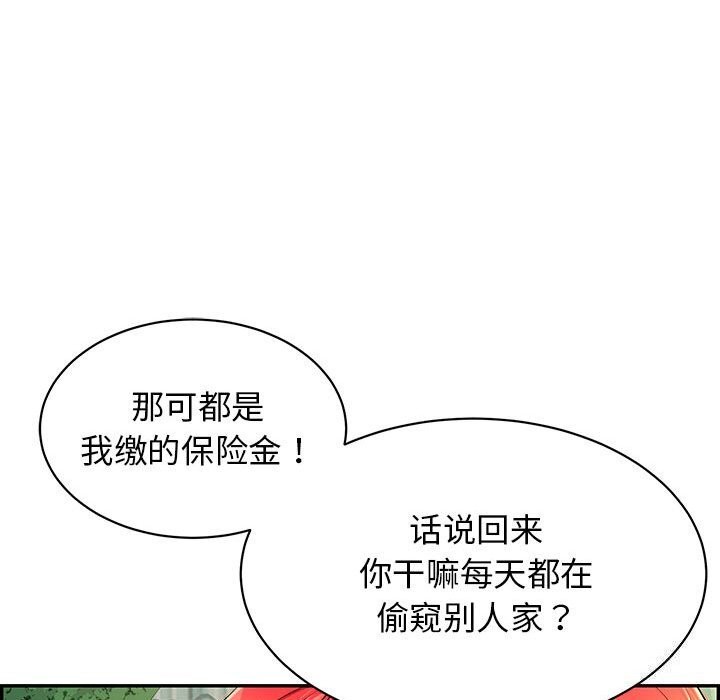 再爱我一次第7話