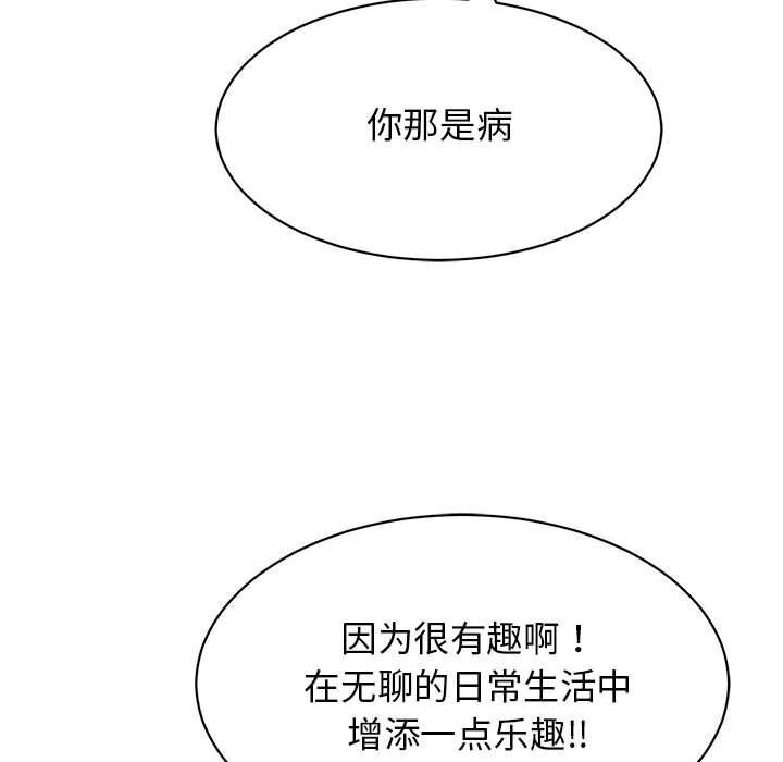 再爱我一次第7話