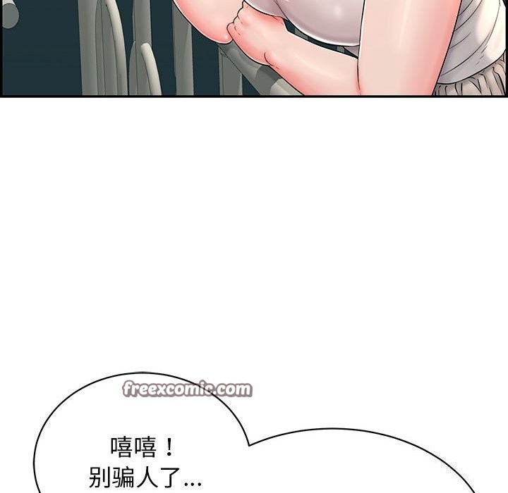 再爱我一次第7話