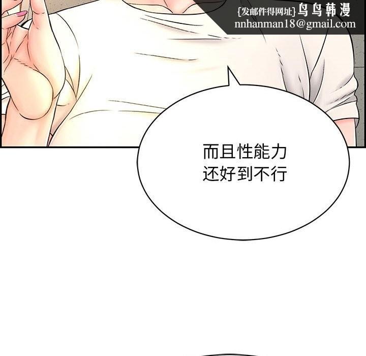 再爱我一次第7話