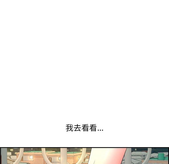 再爱我一次第7話