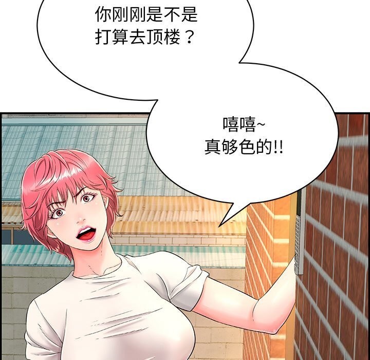 再爱我一次第7話