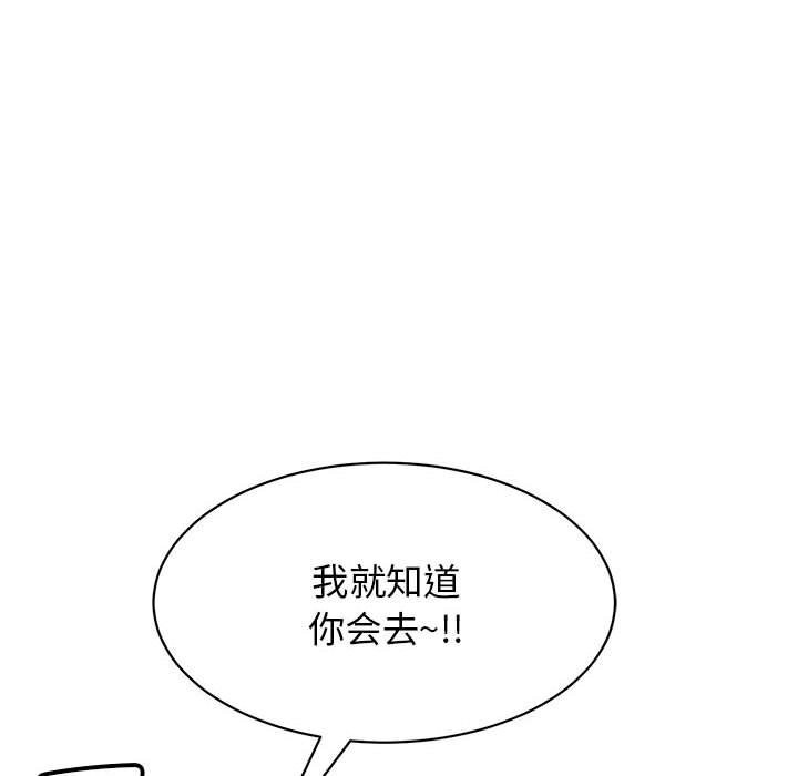 再爱我一次第7話